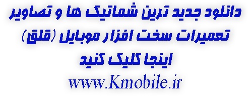 تعمیرات سخت افزار موبایل